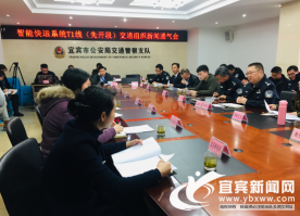 宜賓智軌T1線即將運行 交警為你指路應該怎么走_濟南慶典公司