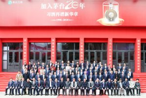 習(xí)酒公司加入茅臺(tái)集團(tuán)20周年慶典活動(dòng)隆重舉行_濟(jì)南開業(yè)慶典公司