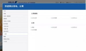 美國(guó)三家航空公司 請(qǐng)開始你的表演