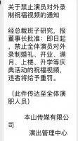 曝本山傳媒禁止旗_濟(jì)南開業(yè)慶典公司下演員對(duì)外錄制慶典活動(dòng)視頻