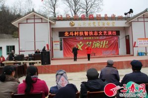 洛南縣保安鎮(zhèn)北斗_濟(jì)南慶典策劃公司村舉行扶智扶志文藝演出活動(dòng)
