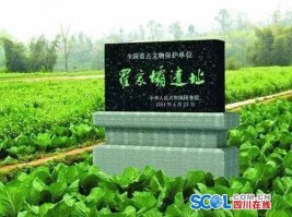 全國(guó)首部巴遺址遺跡_濟(jì)南演出公司保護(hù)條例 5月1日起在達(dá)州施行