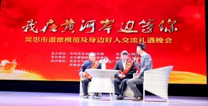 吳忠市舉辦“我_慶典設備租賃在黃河岸邊等你”慶典活動